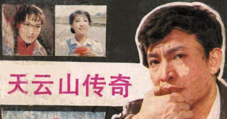 1981年第一届中国电影金鸡奖最佳故事片天云山传奇的导演是谁