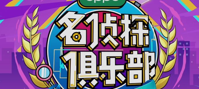 夏俊峰案件还原_明星大侦探8案件还原_明星大侦探03案件还原