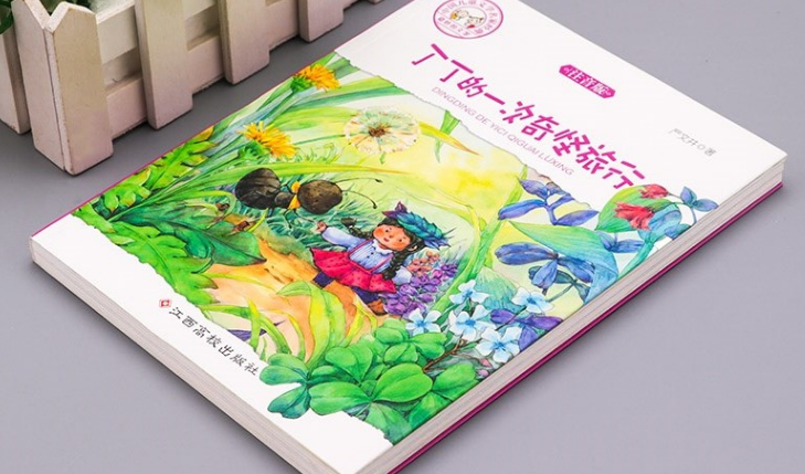 丁丁的一次奇怪旅行故事内容 – 快看漫画问答