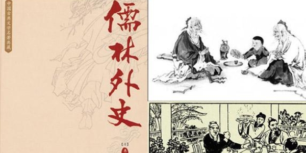 儒林外史严监生的故事情节概括 – 快看漫画问答