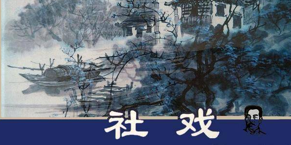社戏人物形象分析 – 快看漫画问答